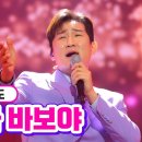 내가 바보야 - 나상도 이미지