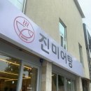 토곡사거리 청담 앞 네이버블로그