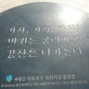 633km 자전거 국토종주 이미지