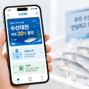 내고향수산물
