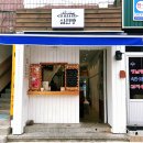 교동십원빵 이미지