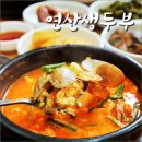 연산생두부 | 논산맛집 -논산딸기축제 보고 연산 먹을곳