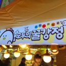 모두의꿀강정 이미지