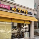 애니원애견미용 이미지