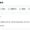 스마트 스토어