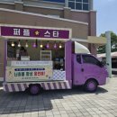 함평여자중학교 | 함평여자중학교 체육대회 캐이터링후기