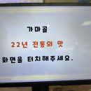 가마골 이미지
