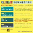 유한회사 편안한이동 | 화상영어 15분으로 영어실력 쑥쑥 &lt;포인트영어 유한회사&gt;