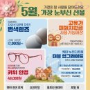 으뜸 50 안경 등촌점 네이버블로그