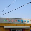 공립제물포어린이집 이미지