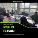 동의대학교 | 🌟 RISE in Busan🌟: 동의대학교 부총장님 인터뷰 현장 기록기