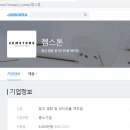 (주)젬스톤