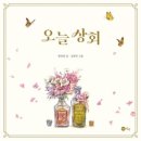 동화상회 네이버블로그