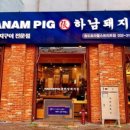 하남돼지집인천 이미지
