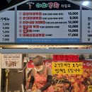 깐순이네야채곱창