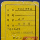 방어진중학교 이미지