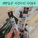 매일섬유 | 쾌변습관 차전자피 식이섬유 후기 매일 편하게 루틴 만드는 법