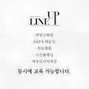 라인업뷰티샵 이미지