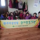 봉동여성경로당 이미지