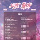 와우댄스핏 | 와일드씽 영화 관람 후기