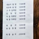 목포산낙지철판해물 | 신림맛집, 신대방역맛집/ 신선한 산낙지 요리가 있는 목포산낙지철판해물 (feat. 2차로 신사반점 깐풍...