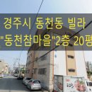 (유)참마을