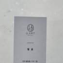 유아트헤어살롱