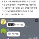 서이초 근처 초등학교 단톡방 수준(충격적) 이미지