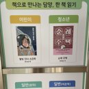 순창-담양 2일차 2-5 담양도서관,담양 승일식당,담양향교 이미지