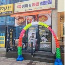 잉스커피&라면매니아