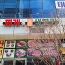 찌개와우돈생고기