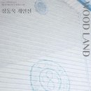 장동욱 아이뉴스24
