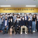 ㈜슈퍼메이커즈 제2센트럴키친