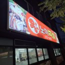 왕노미족발 | 포항 족발 맛집 왕노미족발, 특대 시켜보니 대박이었던 이유"