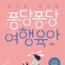 도서출판 정보여행
