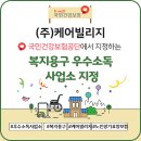 (주)케어빌리지 이미지