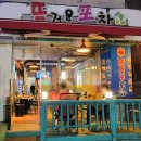 뜨거운포차 이미지
