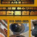 하수구막힘 네이버블로그