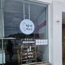 들깨 막국수가 유명한 속초 남경막국수 대포항 본점 후기