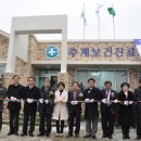 추계진료소 이미지