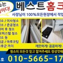 나성동_모닝시티오피스텔 | 세종 원룸 청소 모닝시티 오피스텔 오염도 제거 퇴실청소 후기