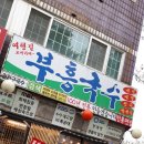 부흥쇼파 이미지