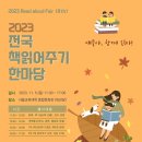 책읽어주기운동본부