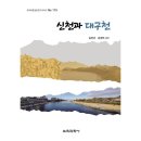 대구천 이미지
