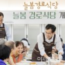 목동종합사회복지관 경로식당 이미지
