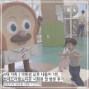 4대 가족ㅣ거북섬 오후 나들이 1탄, 브레드이발소타운 시화점 첫 방문 후기