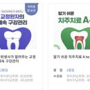 대한치과임상교육협회 이미지