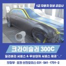 주식회사 선진모터스 이미지