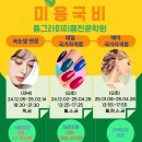 동그라미미용전문학원 이미지