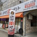 태평숯불명가